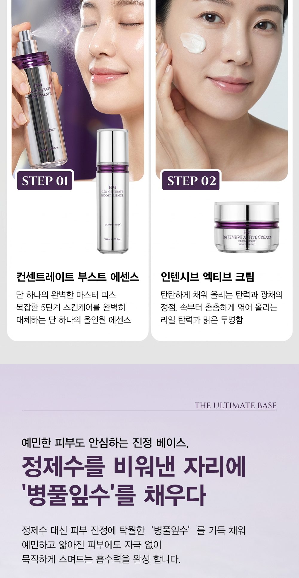 인텐시브 액티브 크림 상세 이미지 3/13