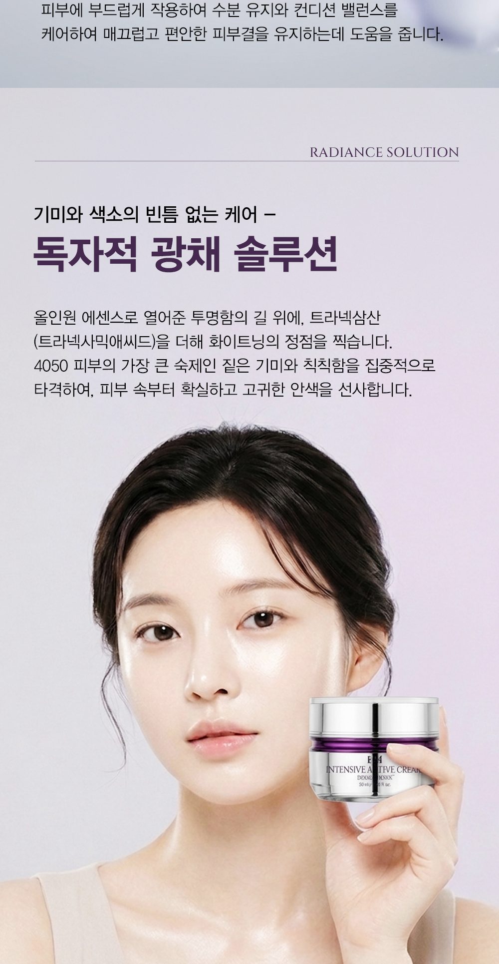 인텐시브 액티브 크림 상세 이미지 7/13