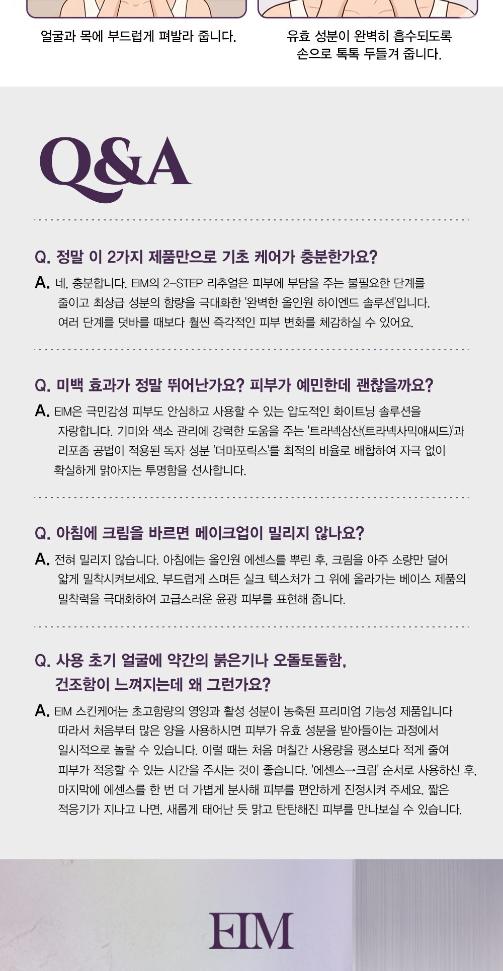 인텐시브 액티브 크림 상세 이미지 11/13