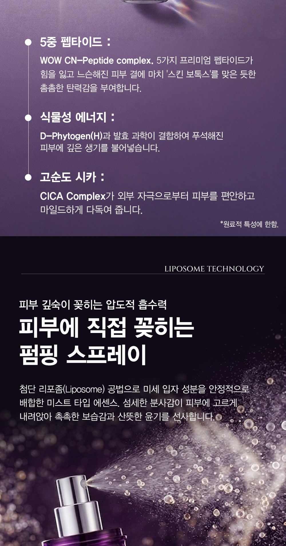 컨센트레이트 부스트 에센스 상세 이미지 9/13