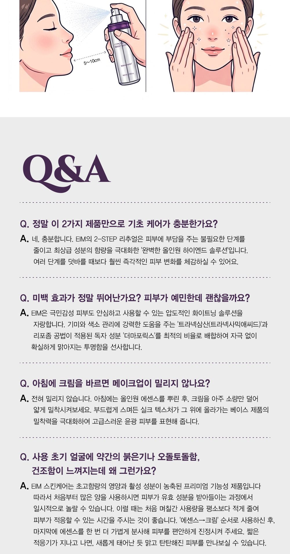 컨센트레이트 부스트 에센스 상세 이미지 11/13