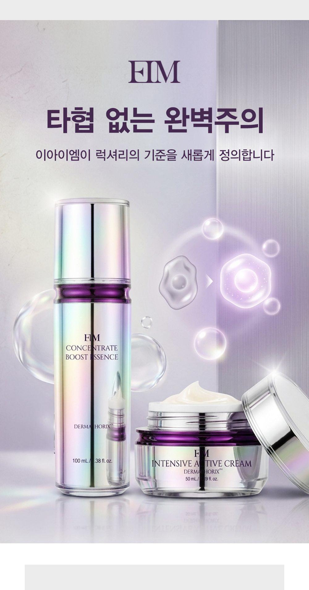 컨센트레이트 부스트 에센스 상세 이미지 12/13