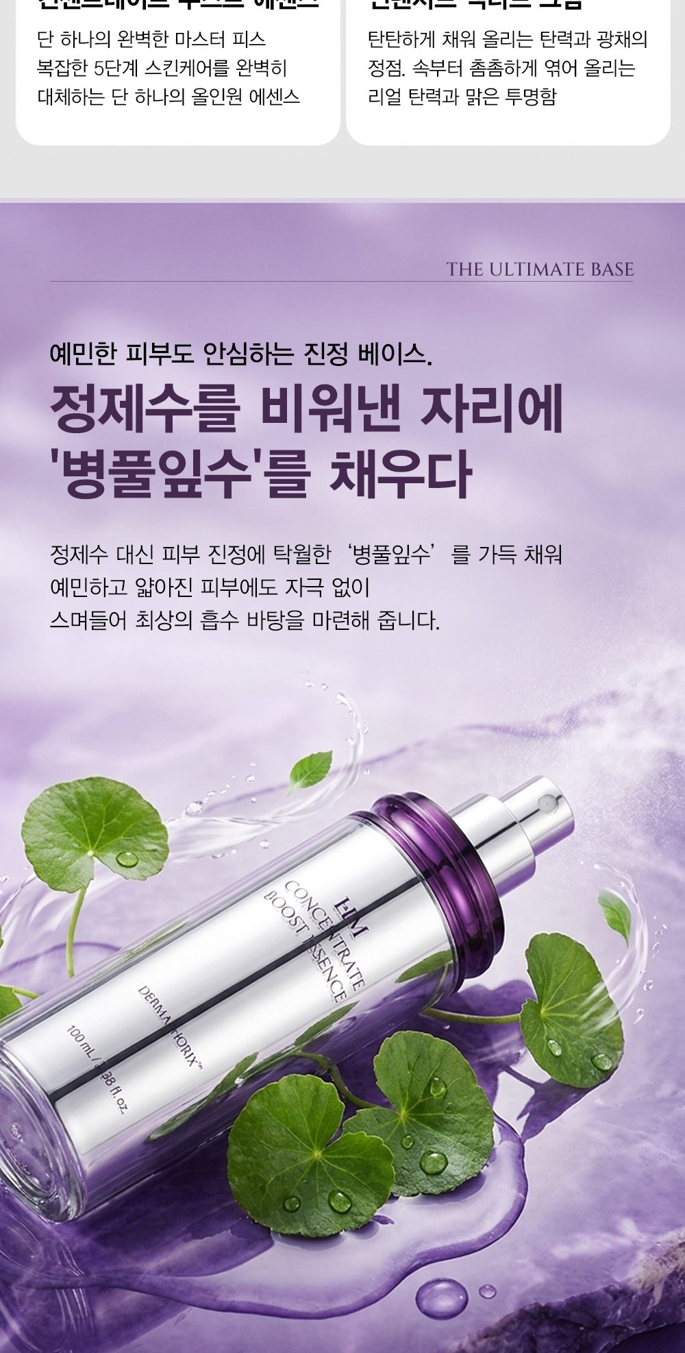 EIM 2-STEP 세트 상세 이미지 6/16