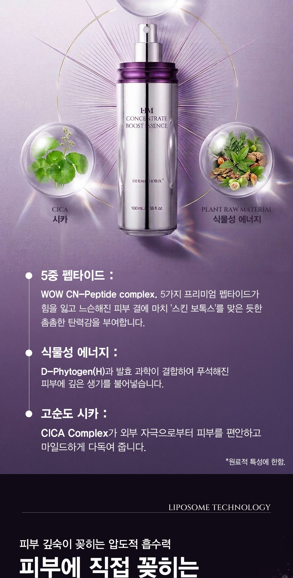 EIM 2-STEP 세트 상세 이미지 9/16