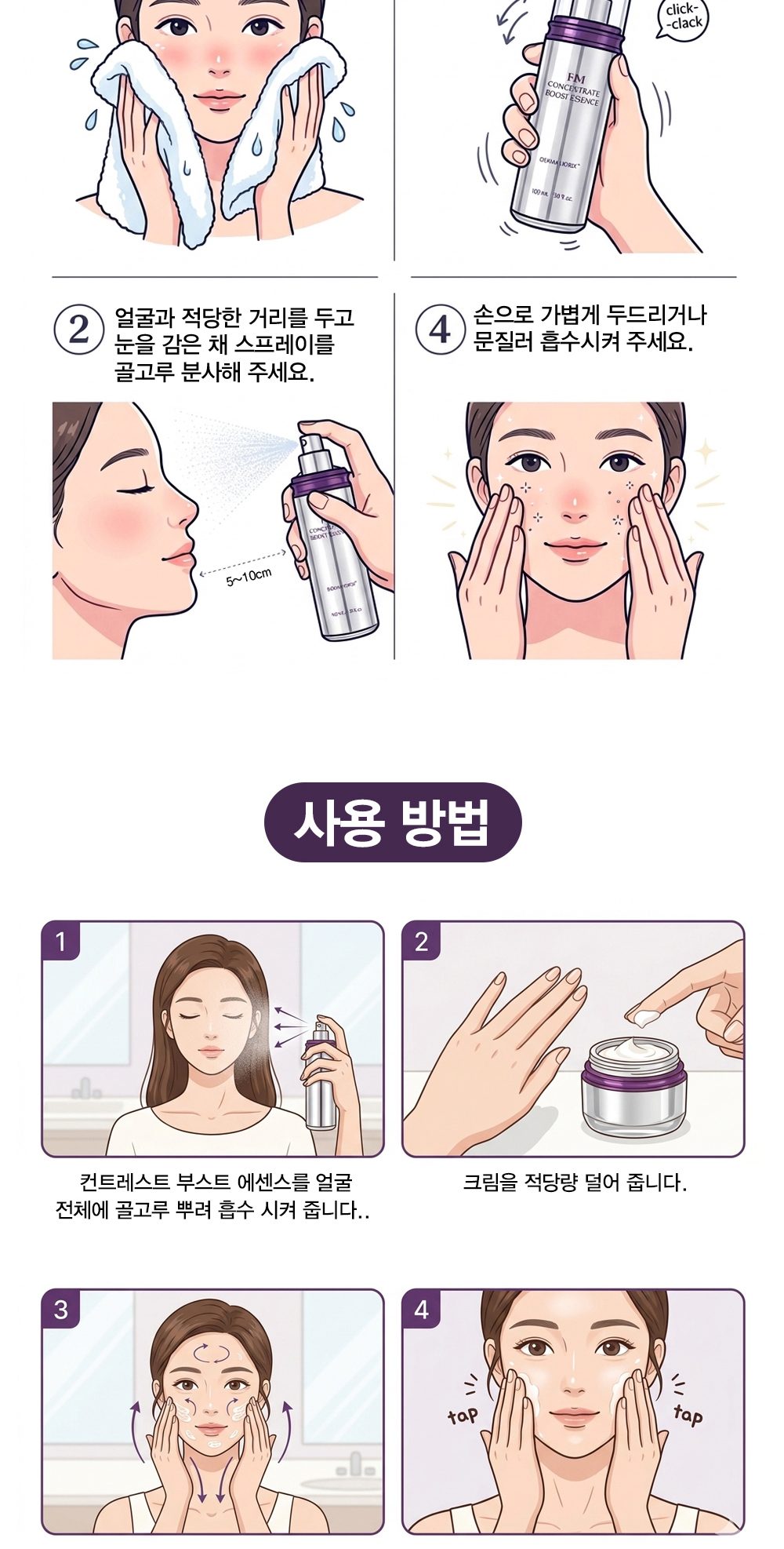 EIM 2-STEP 세트 상세 이미지 13/16