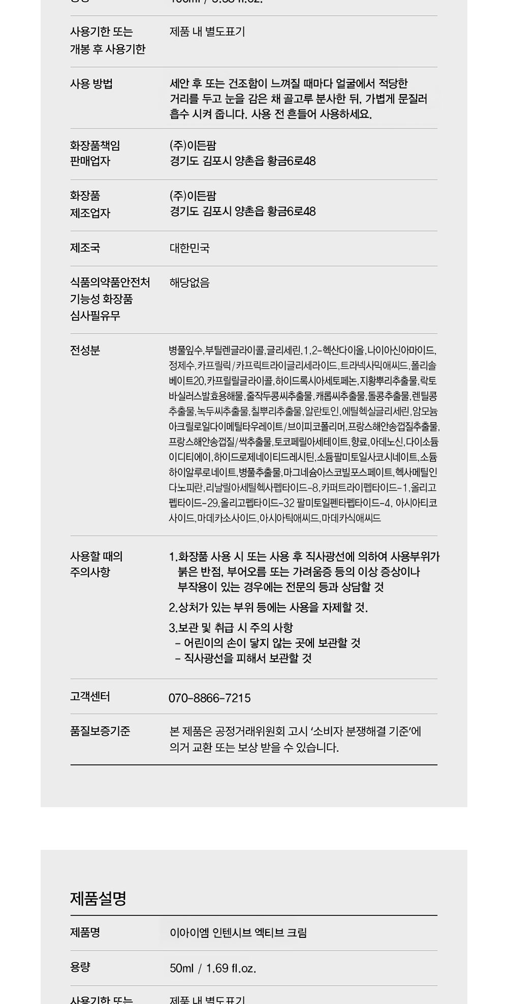 EIM 2-STEP 세트 상세 이미지 15/16