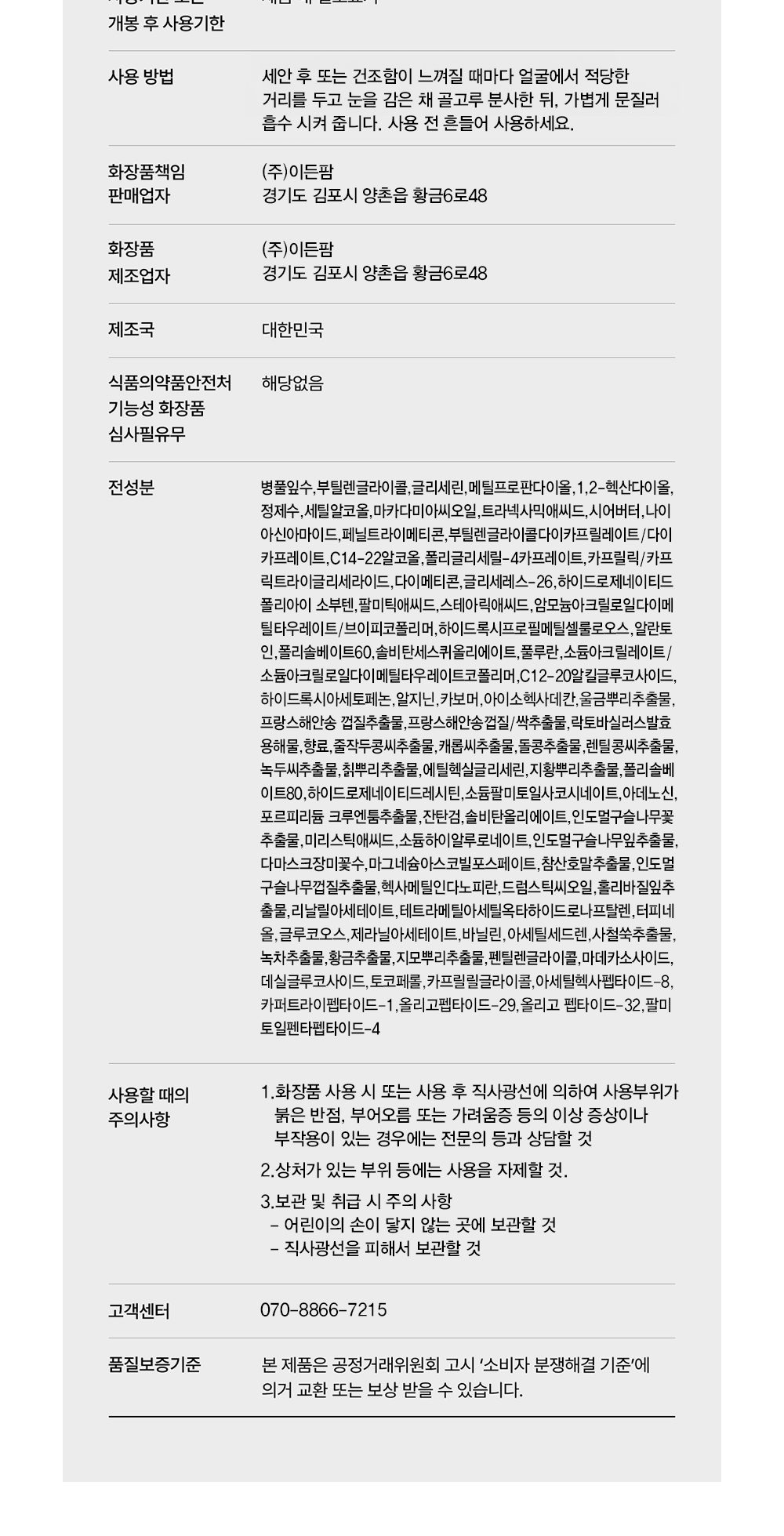 EIM 2-STEP 세트 상세 이미지 16/16